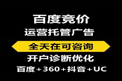 百度竞价账户管理全流程：从开户到运营的案例详解